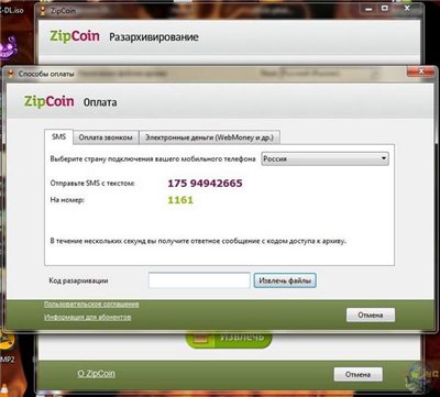 Видео урок  Взлом платных архивов zip-coin 2011 RUS