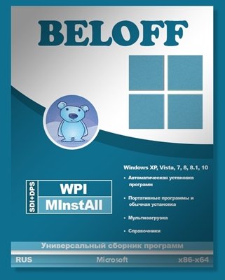 BELOFF 2018.10 Lite PC / Русский | ISO