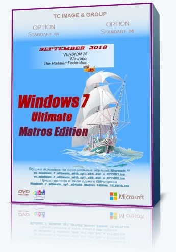 Windows 7 ultimate sp1 x64x86 Matros Edition 26 2018 [Ru]