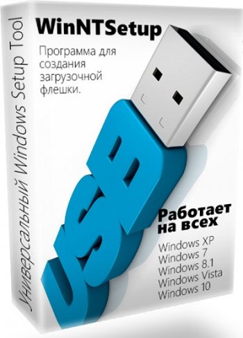 WinNTSetup 3.9.2 Final PC | Portable [Multi/Ru]